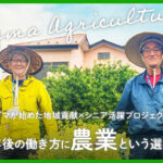 ～ シグマが始めた地域貢献×シニア活躍プロジェクト ～